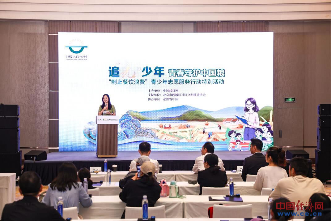 “制止餐饮浪费”青少年志愿服务特别行动在京举办